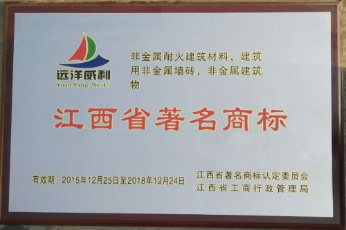 Famous trademark of Jiangxi Province