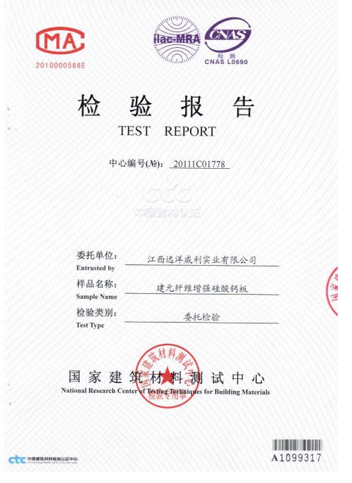 Test report of calcium silicate board