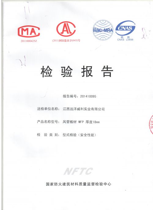 Test report on fire protection level A1 of Jianyuan air duct