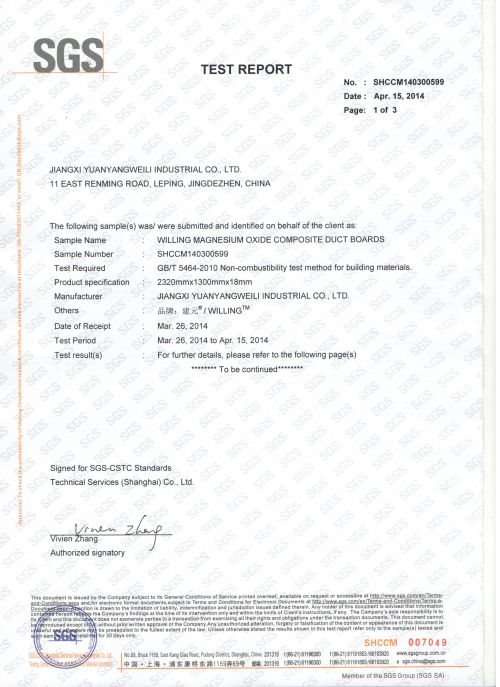 SGS glass magnesium composite plate air duct certification