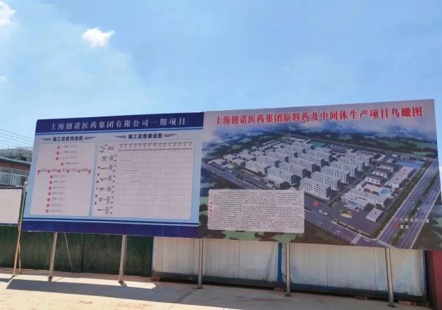 [Explosion wall case] Shanghai Chuangnuo Group Jiangxi Nuowei Biotechnology Co., LTD
